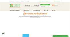 Desktop Screenshot of newhorizons.ru